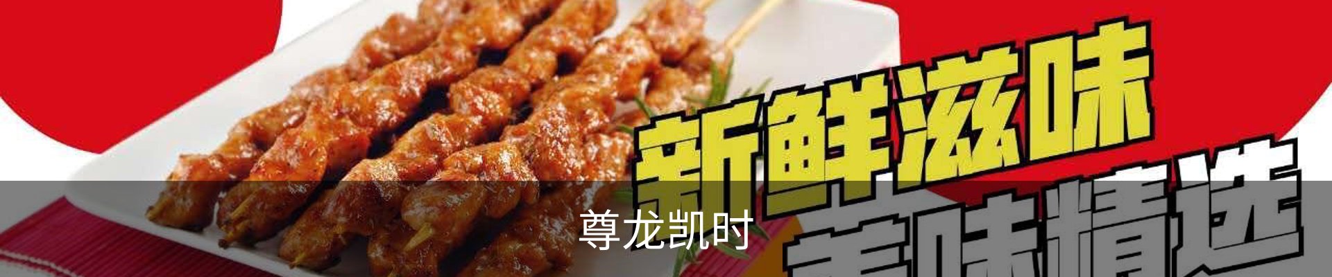 尊龙凯时